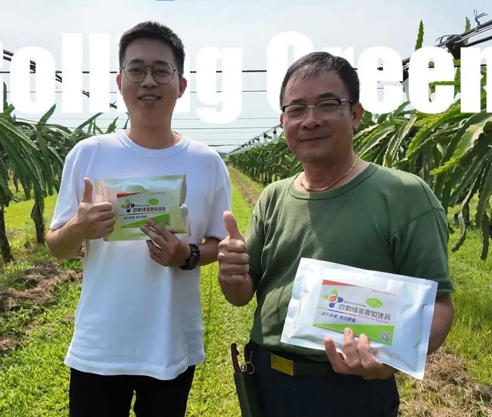 《滾動綠,選擇前行》