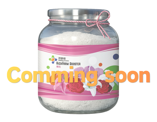 RichFarm Booster (開花)